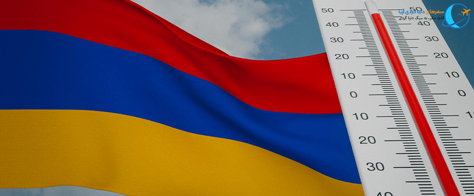 جغرافیای ارمنستان