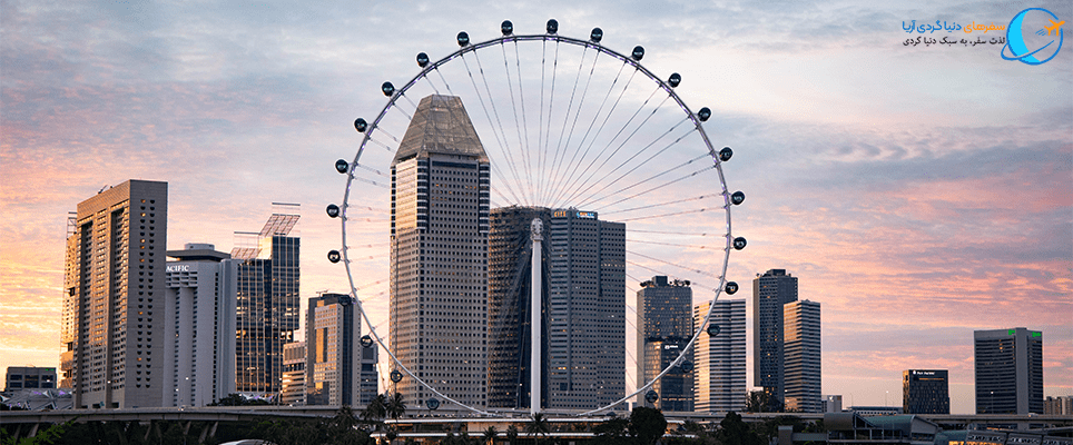 چرخ و فلک سنگاپور 