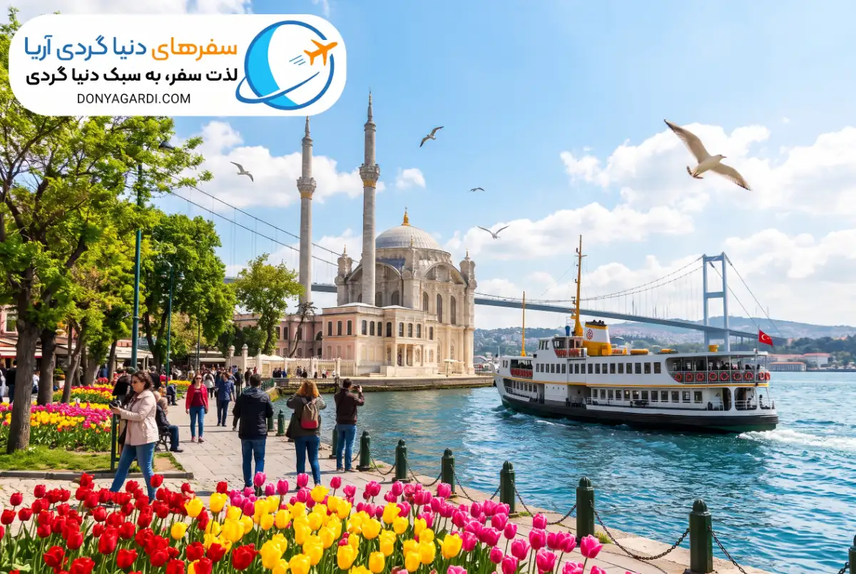 بهترین زمان سفر به استانبول